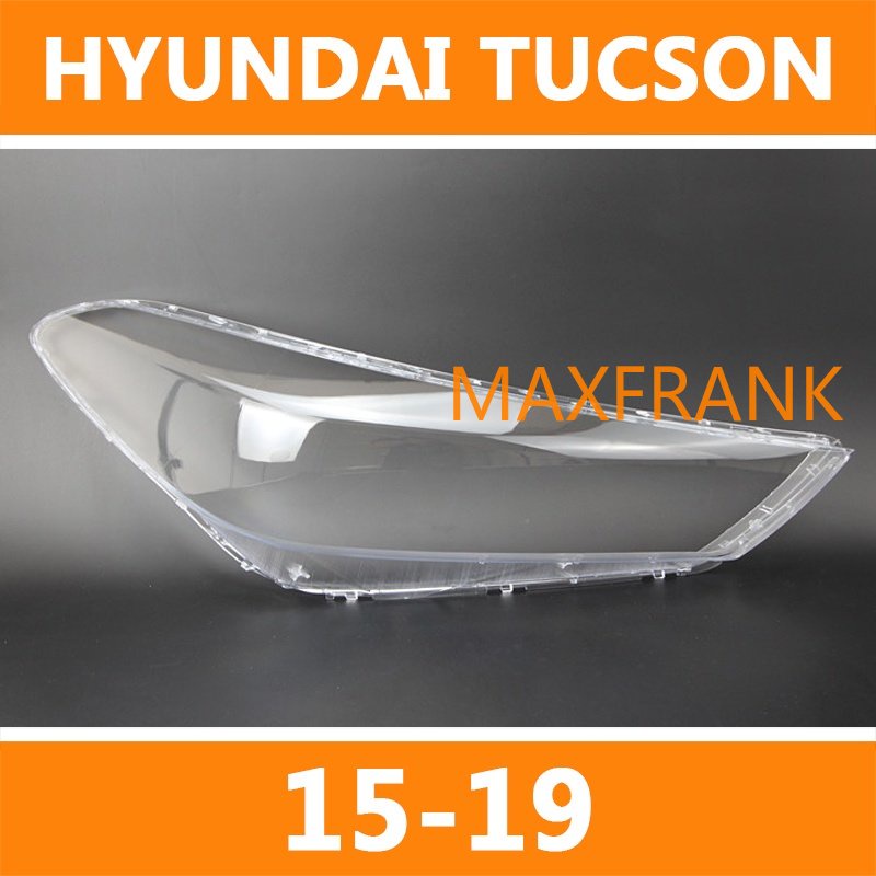 15-19款 現代途勝 Hyundai Tucson 大燈 頭燈 大燈罩 燈殼 大燈外殼 替換式燈殼
