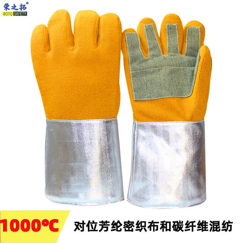 ❖1000度耐高溫隔熱手套防燙手套耐磨防滑工業烤箱手套鑄造手套鋁箔