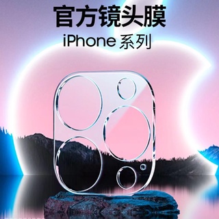 鏡頭貼 玻璃貼 鏡頭保護貼 用於 iPhone 13 i13 pro promax 手機鏡頭貼