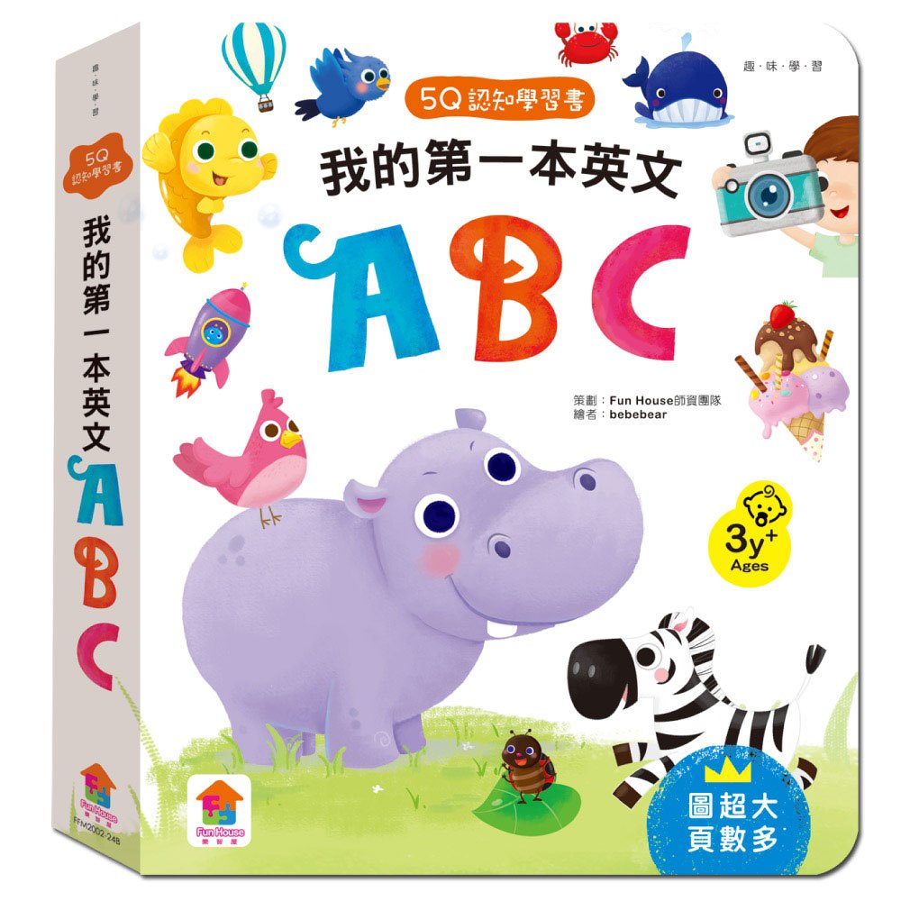 双美文創 5Q認知學習書：我的第一本英文ABC 24B 英文字卡 英語圖卡 英文學習 字卡學習 字母卡