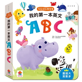 雙美文創 5Q認知學習書：我的第一本英文ABC 24B 英文字卡 英語圖卡 英文學習 字卡學習 字母卡