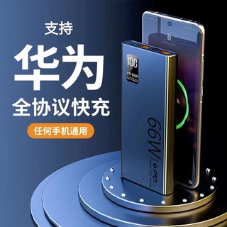【現貨熱賣】66W充電寶50000毫安自帶綫超級快充適用蘋果華爲閃充通用移動電源
