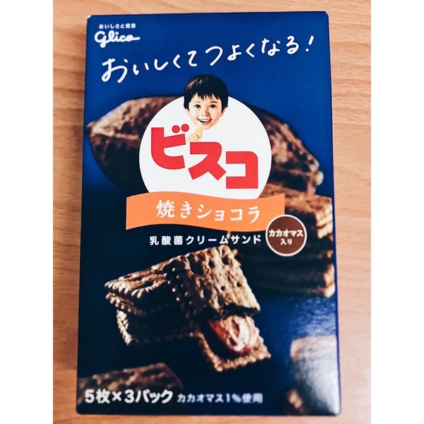 日本 galico 格力高 香烤 黑巧克力 夾心餅乾