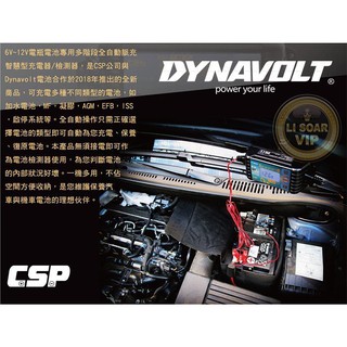 ☼ 臺中苙翔電池 ►MT-700 旗艦版 6V&12V 脈衝式 電池充電器 EFB AGM 鋰鐵 另有 SC-1000+