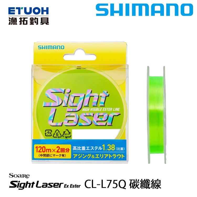 SHIMANO CL-L75Q 綠 240M  [漁拓釣具] [聚酯線] [透零 母線]