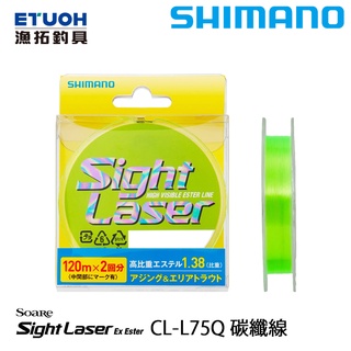 SHIMANO CL-L75Q 綠 240M [漁拓釣具] [聚酯線] [透零 母線]