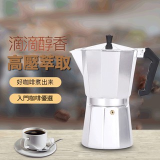 [台灣現貨] 摩卡壺 義式咖啡機 鋁合金 3杯 6杯 9杯 12杯 咖啡 咖啡壺 咖啡粉