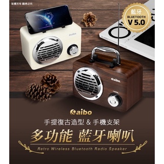 【aibo LS30 手提復古造型 手機支架 多功能 藍牙喇叭】焦糖褐/白木紋