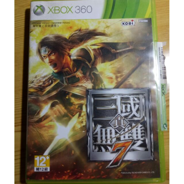 Xbox360真三國無雙（中文版）