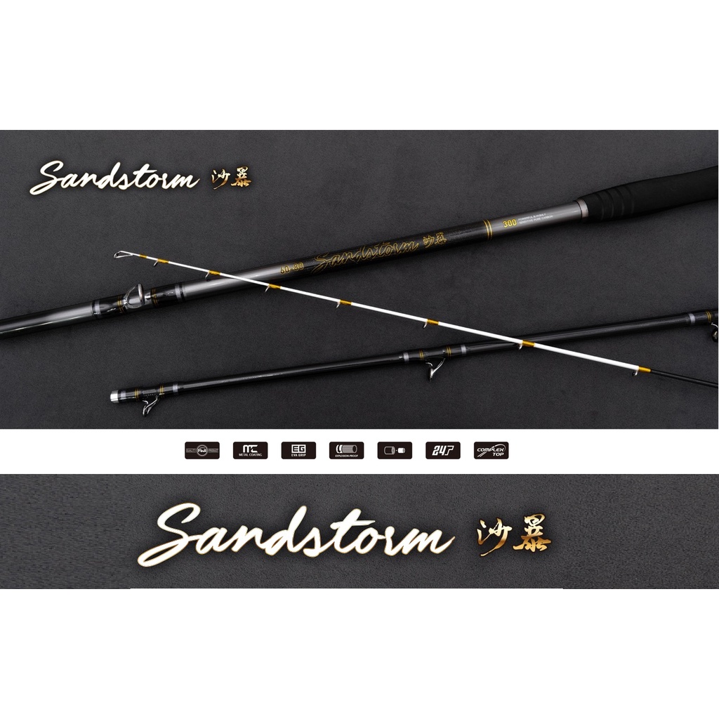 【鄭哥釣具】DK 漁鄉 SANDSTORM 沙暴 小班竿 60-80號 中班竿 海釣場竿 烏溜竿 萬用並繼竿 釣竿 釣魚