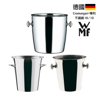 【德國WMF Professional】五星酒店冰酒桶- Cromargan®專利鋼 電子發票 現貨 免運