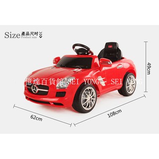 【億達百貨館】BENZ /賓士授權 2.4G遙控升級版 /四通遙控童車 20523 可外接MP3電動童車優惠特價中~~~