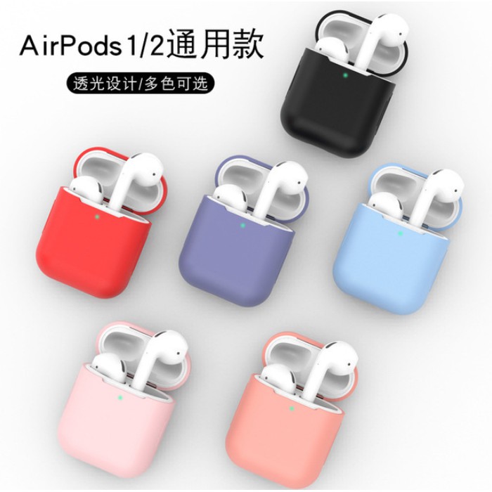 Airpods 1 2代通用 保護套 適用 蘋果 無線 藍牙耳機 矽膠 防摔保護殼