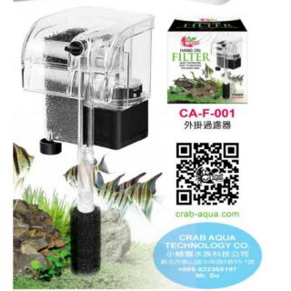 🐳UP 小螃蟹 外掛式 過濾器 280L 過濾 過濾器 魚缸 觀賞魚 外掛過濾 🐳京京水族