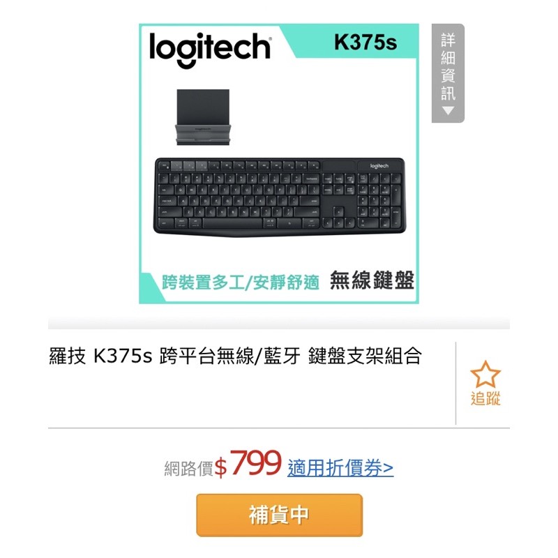 二手logitech 無線藍芽鍵盤