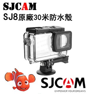 【SJCAM】SJ配件 SJ8 SJ7 SJ4000 SJ5000 原廠防水殼 專用 30米 防塵 防水 防摔 防水殼