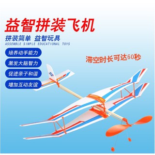 ［連妹］滑翔飛機 動力飛機 橡皮筋飛機 雙翼滑翔飛機 直升機模型 泡沫飛機 航空航天 模型競賽飛機 螺旋槳動力 拼裝飛機