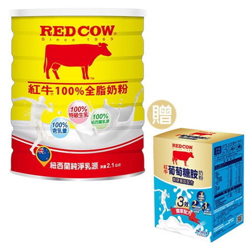 紅牛 100%全脂奶粉(2.1KG)-贈葡萄糖胺奶粉(140G)【愛買】
