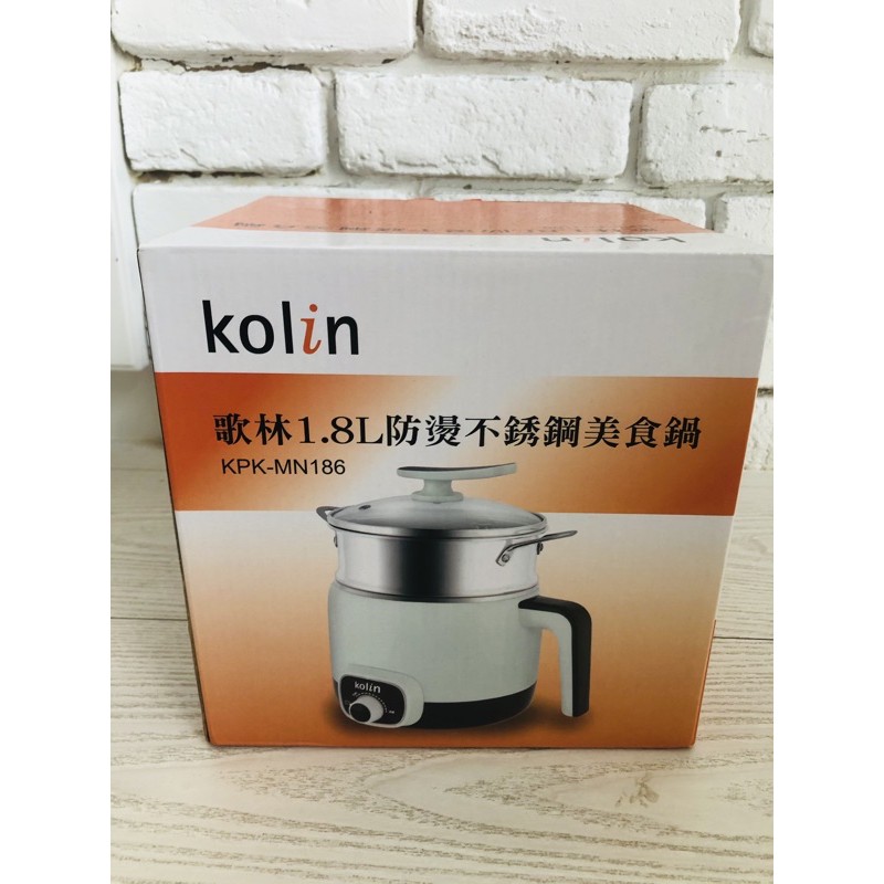 【Kolin 歌林】1.8L防燙不銹鋼美食鍋KPK-MN186(電煮鍋/料理鍋/蒸煮鍋/快煮鍋)