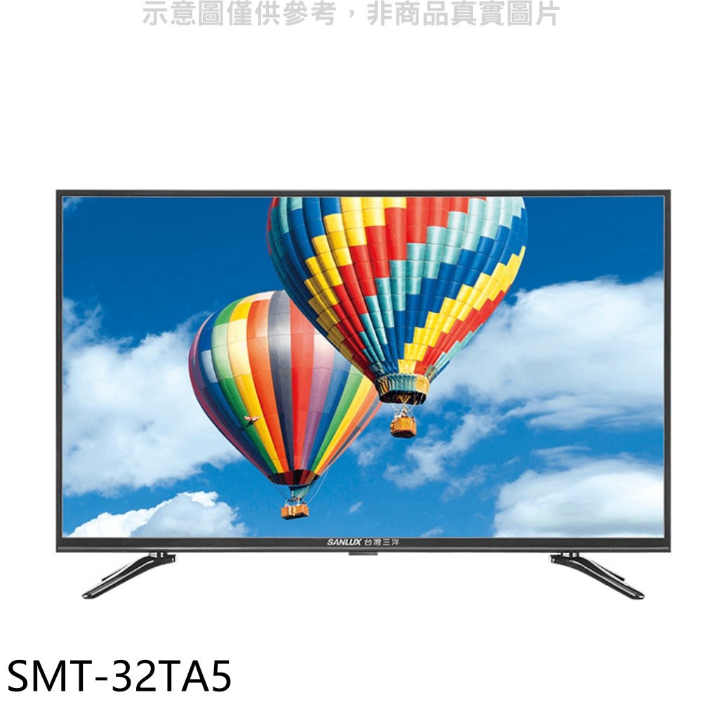 SANLUX台灣三洋 32吋電視SMT-32TA5(無安裝) 大型配送