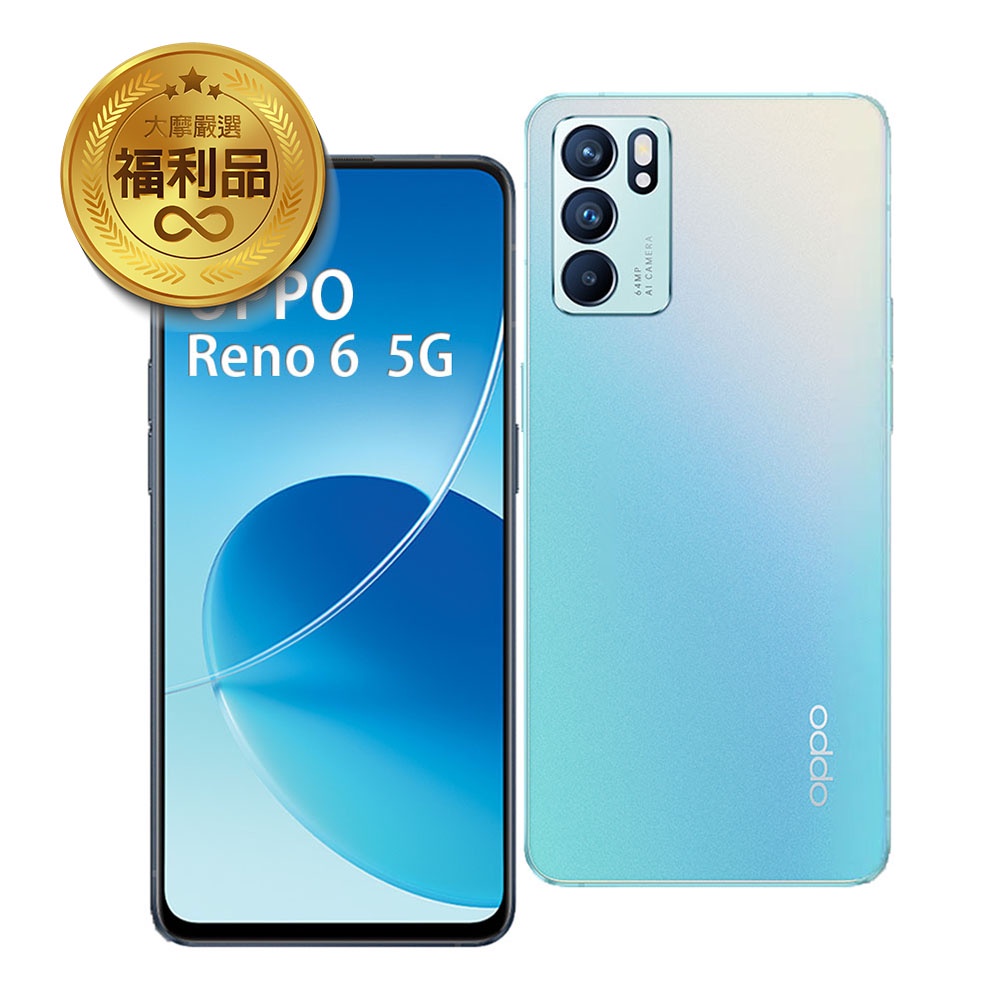 OPPO Reno6 5G (8G/128G)星河藍 贈原廠保護殼 智慧型手機 福利機