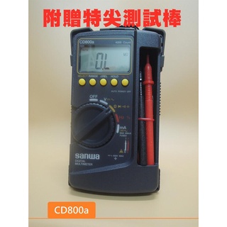 全新日本原裝 三和 SANWA CD800a 數位電表 附贈特尖測試棒