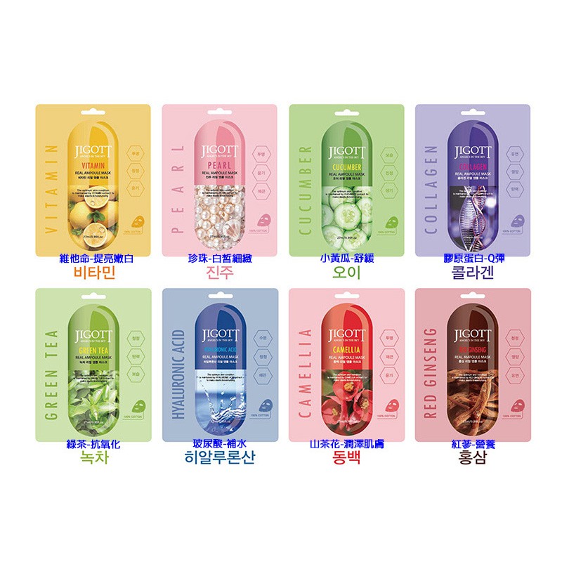 ☘️台灣現貨 附發票☘️ 韓國 JIGOTT 鎖水保濕安瓶面膜(27ml)D280146
