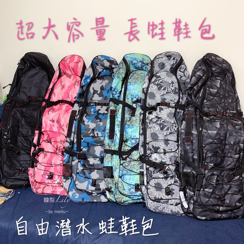 蛙鞋袋 優惠推薦 21年3月 蝦皮購物台灣