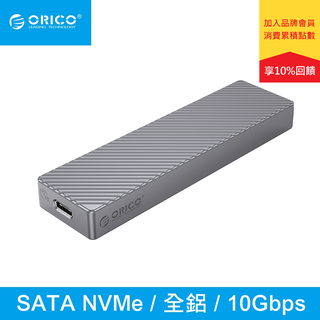 ORICO 【現貨】 USB3.1 Gen2 M.2 NVMe全鋁合金硬碟外接盒10G M212C3-G2-GY-BP