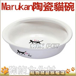 -日本Marukan《CT-274 貓咪新款陶瓷碗 》防止細菌附著滋生 容易清理