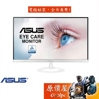 ASUS華碩 VZ249H-W【23.8吋】螢幕/IPS/白色/超纖薄設計/低藍光.不閃屏/含喇叭/原價屋