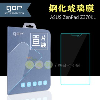 【有機殿】GOR 華碩 ASUS ZenPad 7吋 Z370KL 平板 9H 鋼化玻璃 保護貼 保貼