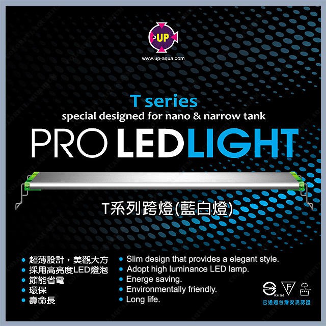 多彩 雲水族⛅台灣UP雅柏《T系列 藍白 LED跨燈》1尺、1.2尺，(30~36cm)(36~45cm) 高亮度、薄型