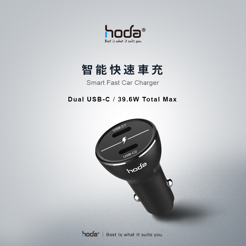 HODA 充電組 MFi USB-C to Lightning + 雙孔PD鋁合金智能快速車充