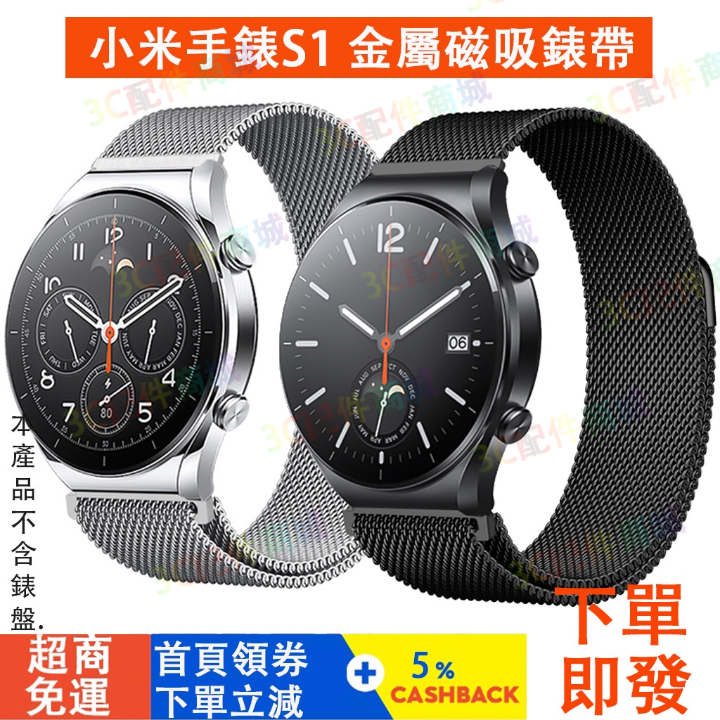 【現貨】xaiomi watch S1/S2/S3錶帶 小米S1/S2 pro適用錶帶 小米watch S1替換錶帶