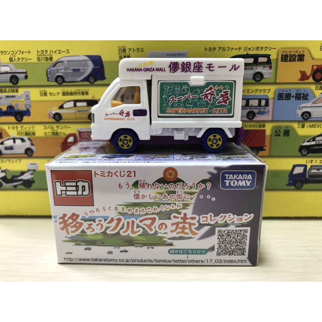 TOMICA 第21彈 抽抽樂  屋台  SUBARU SAMBAR Truck  奇多超級市場移動販賣車   ＊現貨＊