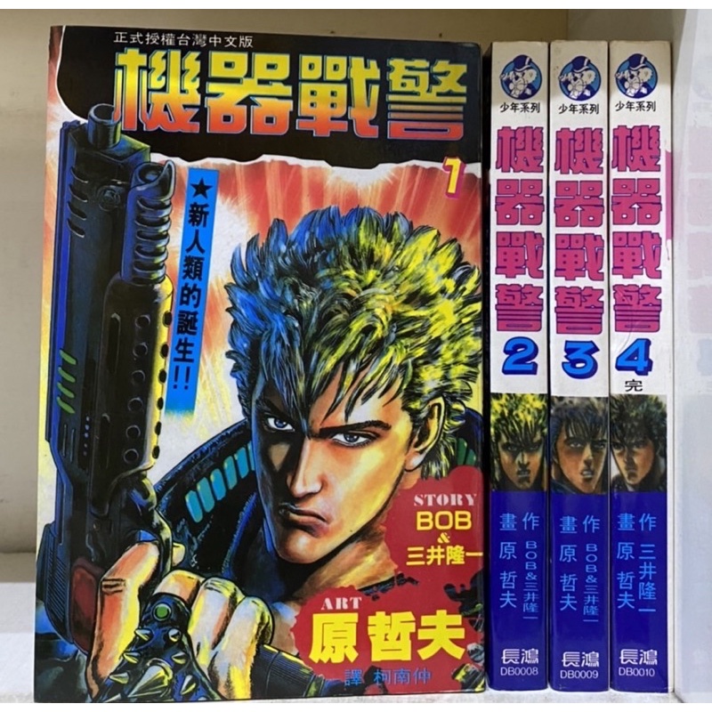 原哲夫 優惠推薦 23年2月 蝦皮購物台灣