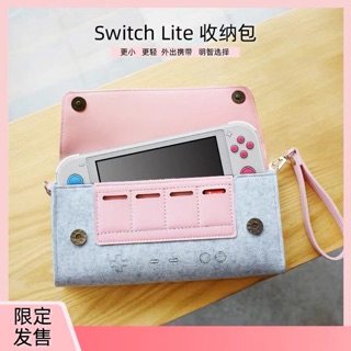 Switch lite 收納包 （現貨）