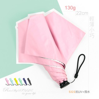 │蛋捲│ 130g-超輕量折疊傘/傘雨傘洋傘遮陽傘折疊傘抗UV傘防風傘非自動傘大傘長傘黑膠傘反向傘