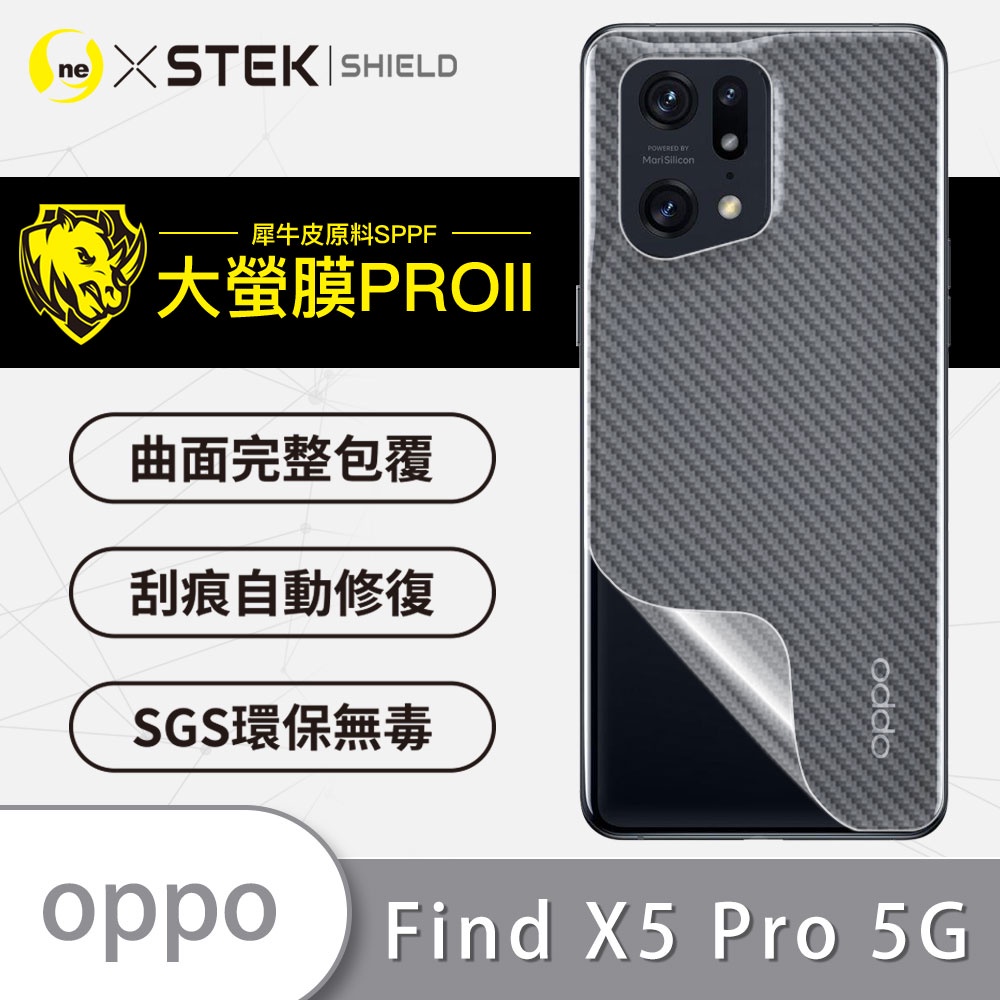 O-ONE【大螢膜PRO】OPPO Find X5 Pro 背蓋保護貼 背面 背貼 背膜 卡夢 包膜 碳纖維