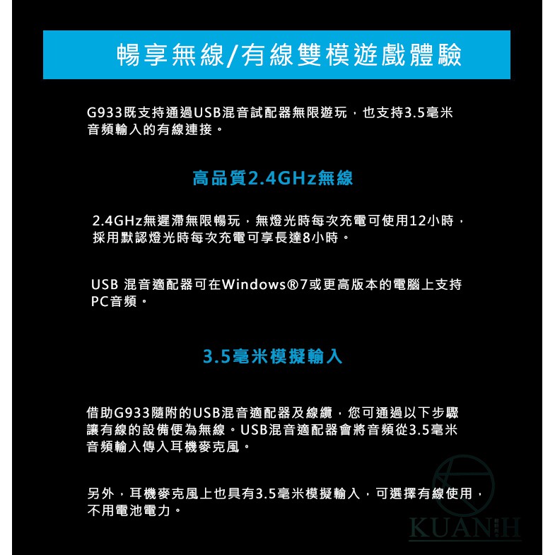 羅技g933 G933s G935 送集線器 Rgb 無線電競耳機7 1環繞pubg Pc 電競耳機附發票 蝦皮購物