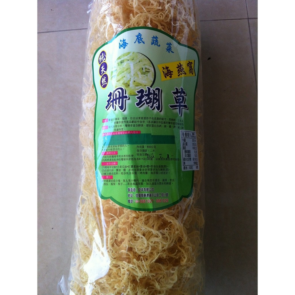 宜洋食品～珊瑚草-涼拌用(600g/240g)