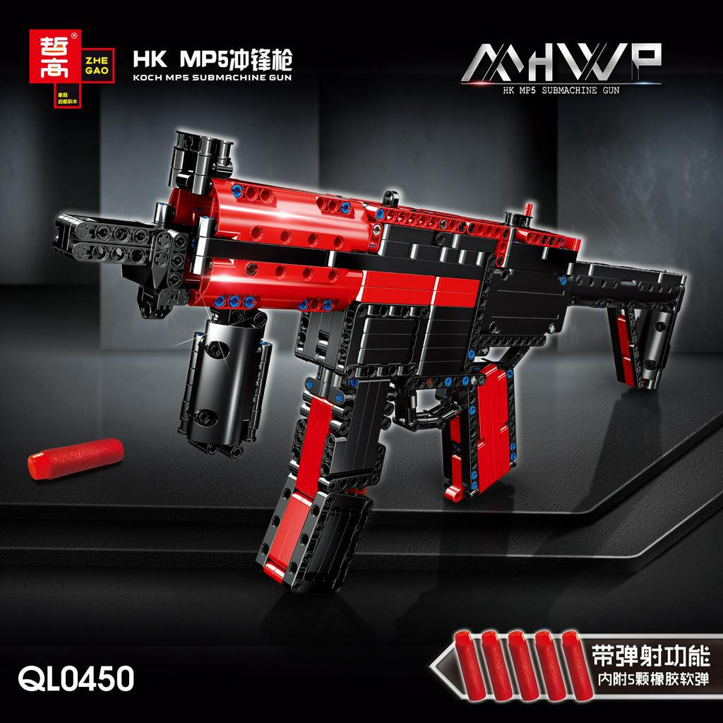哲高QL0450仿真可彈射MP5沖鋒槍積木槍 相容樂高積木玩具