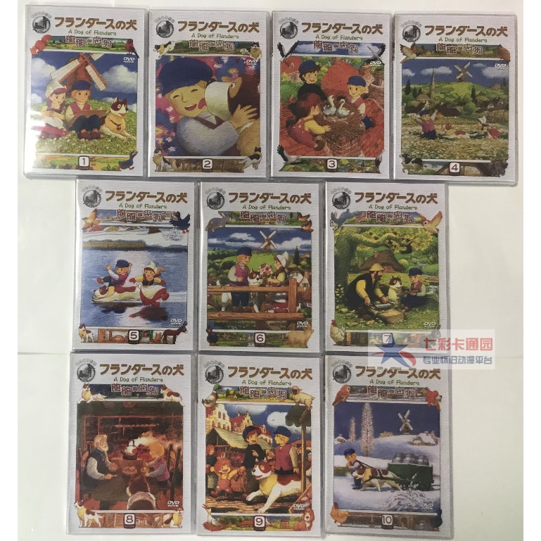 日本動漫dvd3月更新龍龍與忠狗tv版國語 日語雙語配音世界名作劇場10張dvd共52集 蝦皮購物