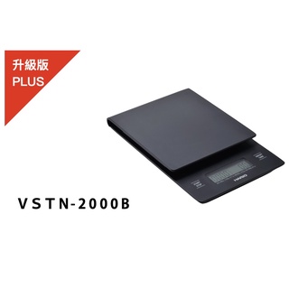【升級版】HARIO V60多功能電子秤 手沖咖啡專用 VSTN-2000B PLUS /VSTMN-2000HSV