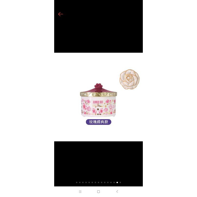 7-11集點Hello Kitty時尚聯萌ANNA SUI限量聯名造型浮雕擴香石收納罐組