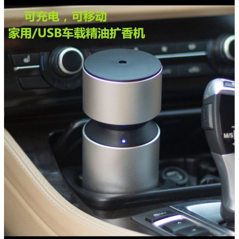 車載 擴香機 香薰機 可充電USB車載/家用精油機加香機辦公熏香器冷香氛儀