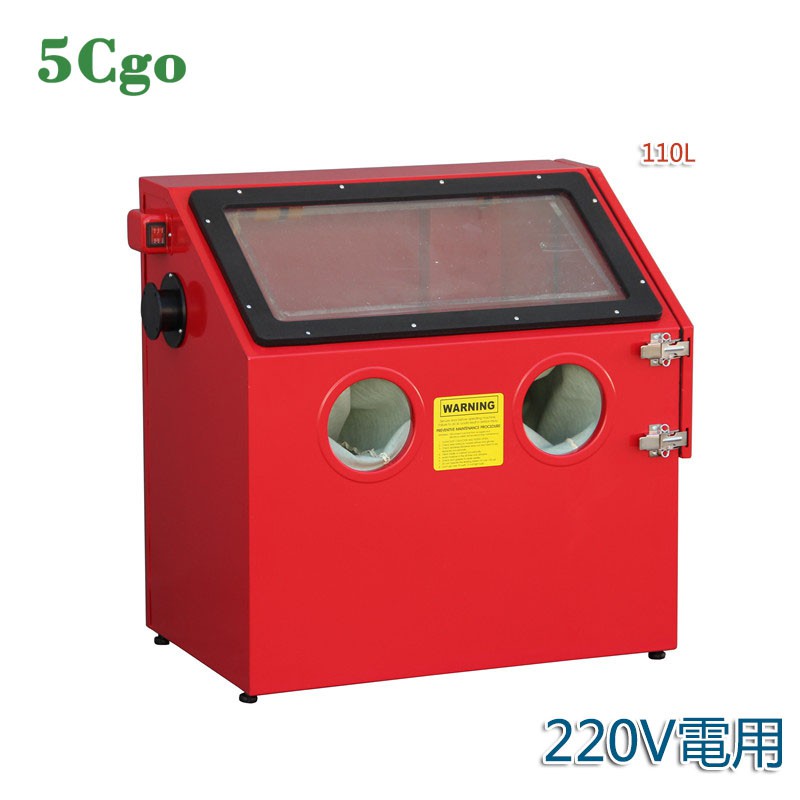 5Cgo【批發】含稅 110L升箱式中小型除鏽噴砂機 噴砂機 清洗機 除鏽機 集塵機220V 521852155988