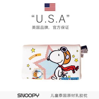 ⚡現貨免運⚡Nicoleの百寶箱 【官方正品】Snoopy史努比兒童泰國原材進口天然乳膠枕頭枕芯家用