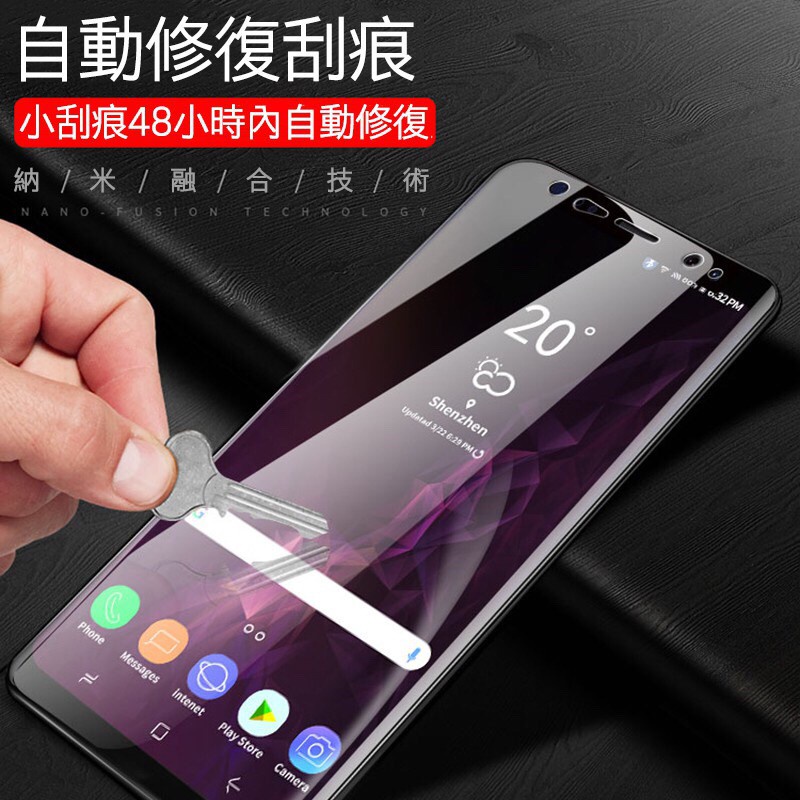 9D水凝膜  三星S20 note10+ 9 7 S10+ S8 s9 note8 note20 霧面 鋼化膜 【嘻哈】